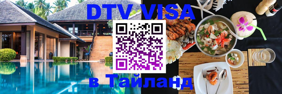 Сколько стоит DTV виза — актуальные цены, оформление даже без документов - 19.11.2025 